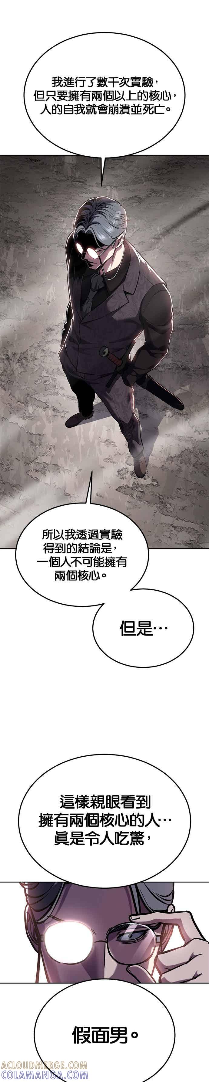 死神少年 - [第2部第140话] 谢谢女神大人 - 第22张图