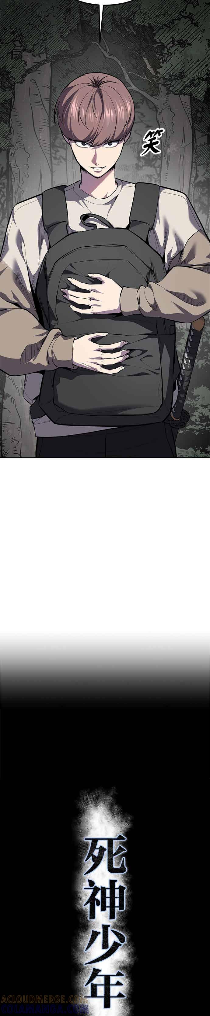 死神少年 - [第2部第140话] 谢谢女神大人 - 第4张图