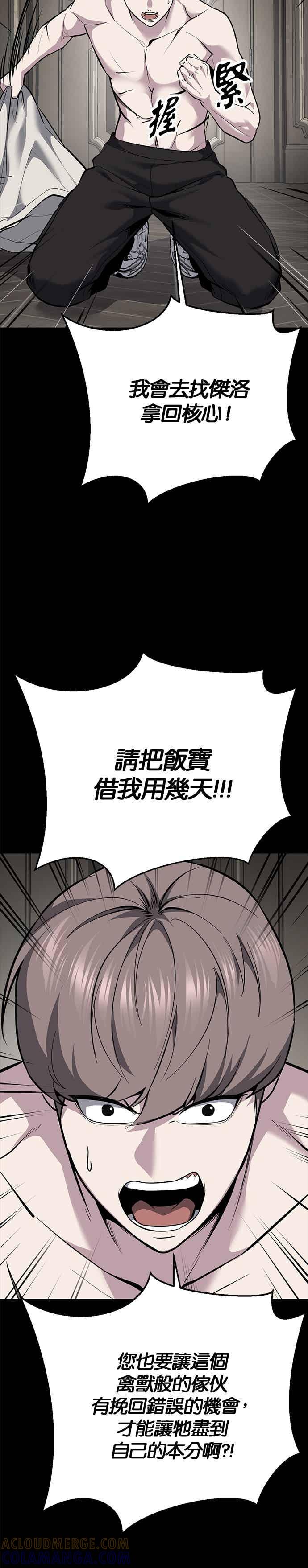 死神少年 - [第2部第140话] 谢谢女神大人 - 第10张图