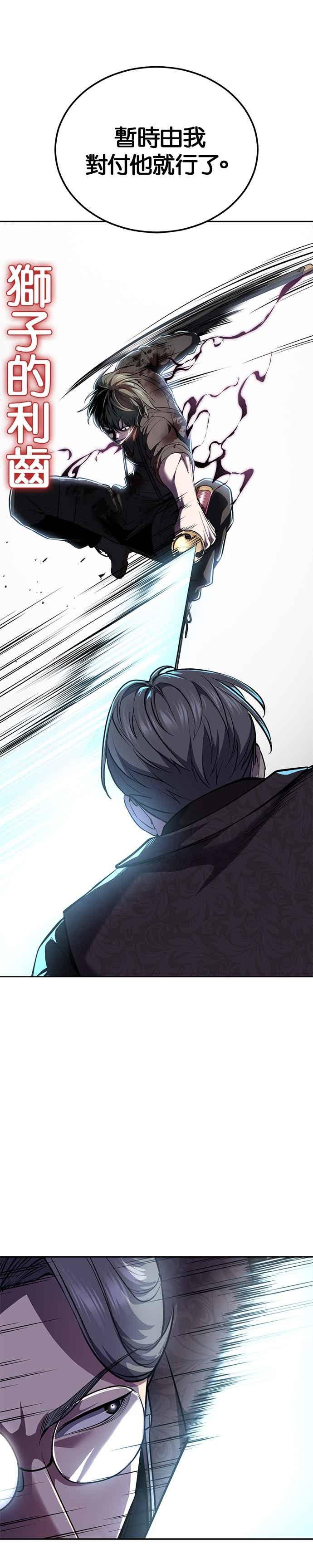 死神少年 - [第2部第140话] 谢谢女神大人 - 第18张图