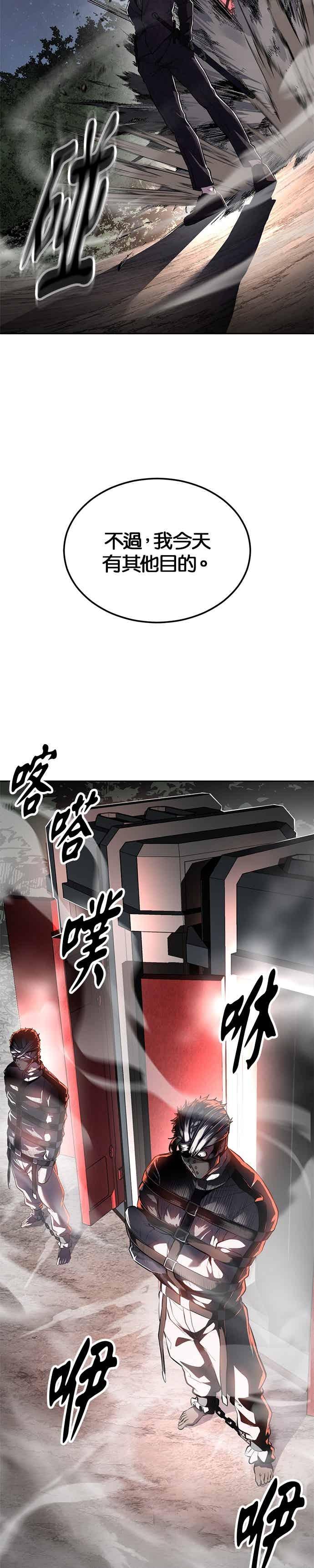 死神少年 - [第2部第140话] 谢谢女神大人 - 第26张图