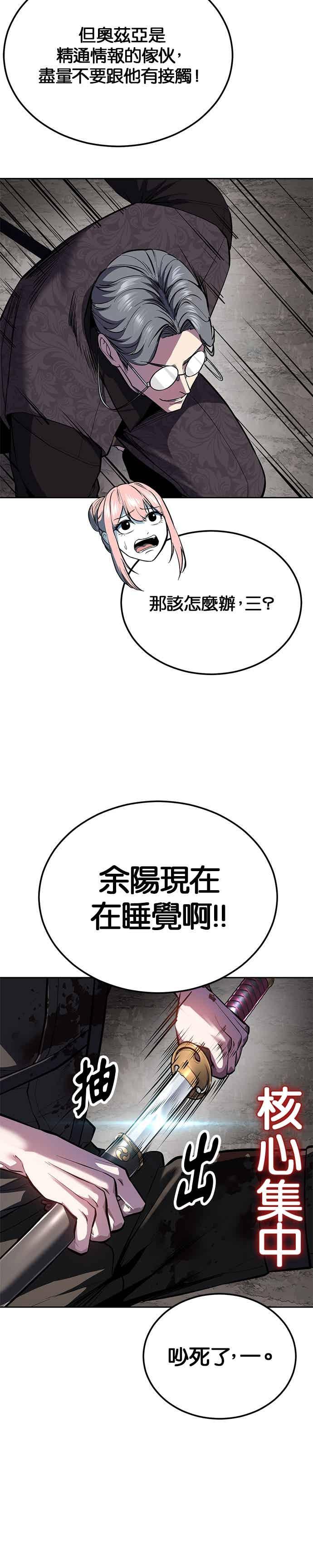 死神少年 - [第2部第140话] 谢谢女神大人 - 第17张图