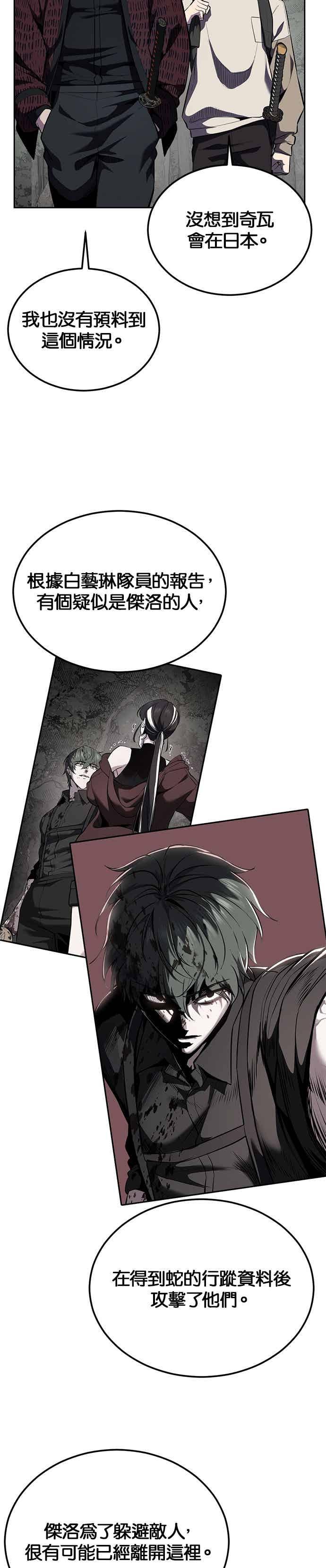 死神少年 - [第2部第140话] 谢谢女神大人 - 第2张图