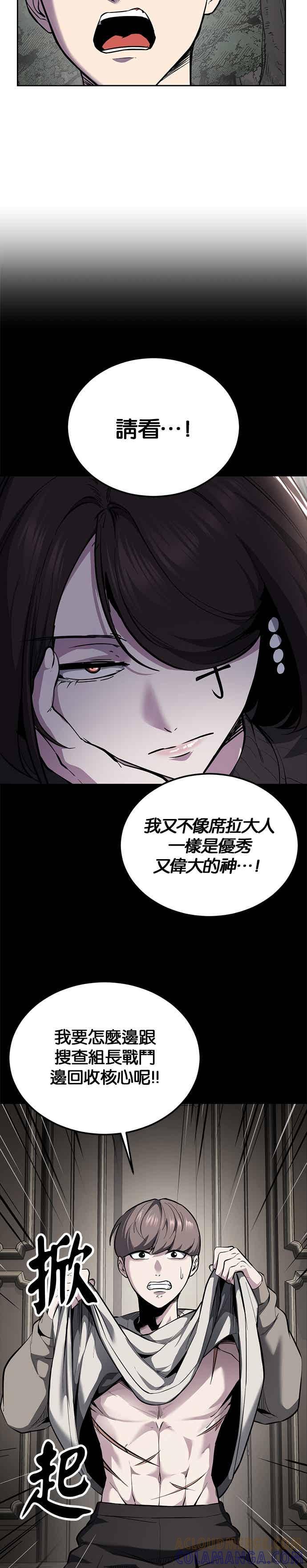 死神少年 - [第2部第140话] 谢谢女神大人 - 第7张图