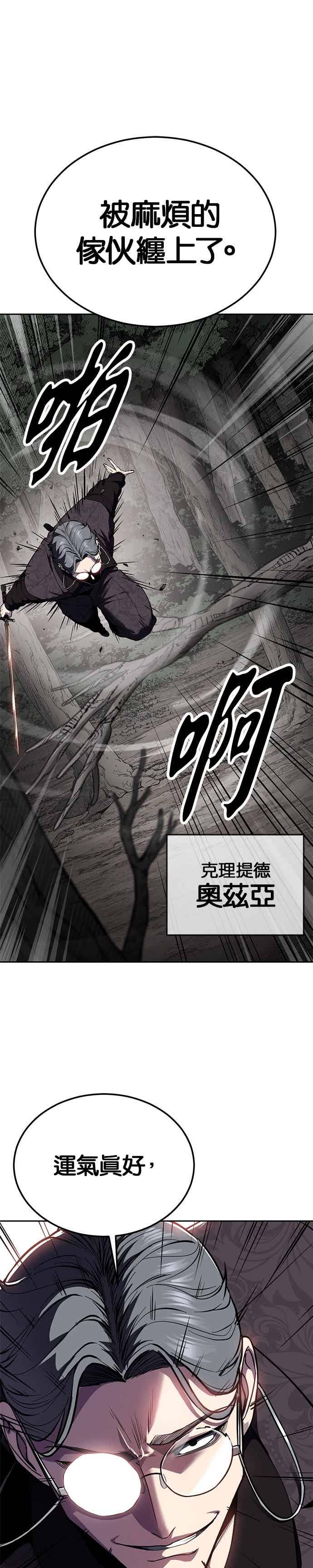 死神少年 - [第2部第140话] 谢谢女神大人 - 第15张图