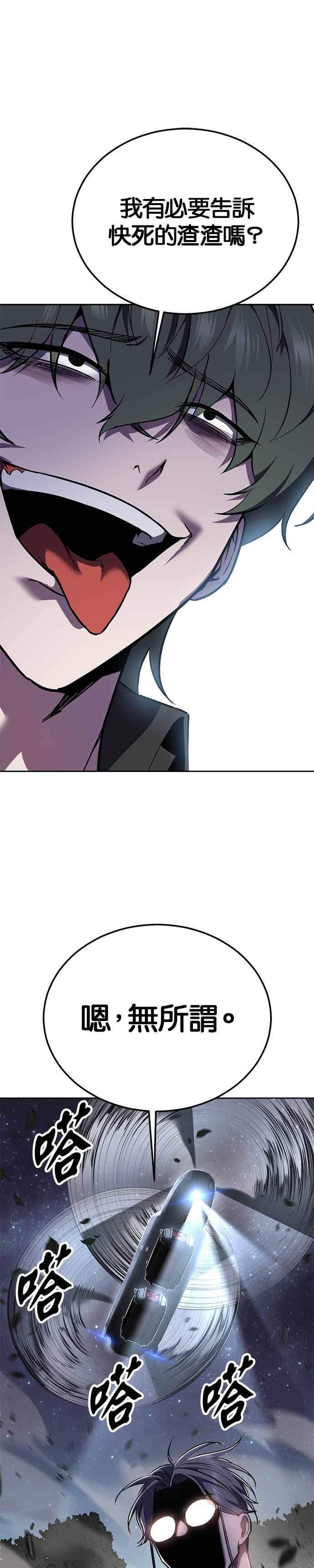 死神少年 - [第2部第140话] 谢谢女神大人 - 第24张图