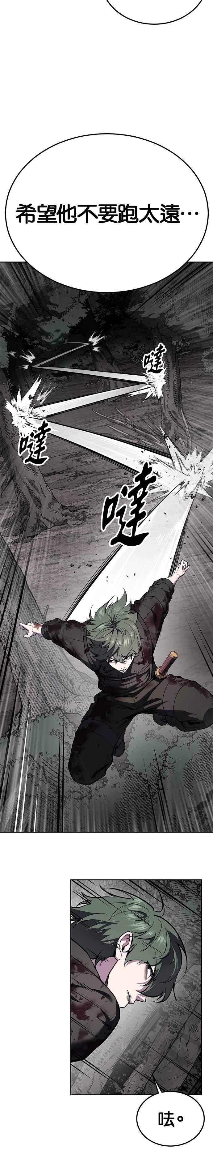 死神少年 - [第2部第140话] 谢谢女神大人 - 第14张图