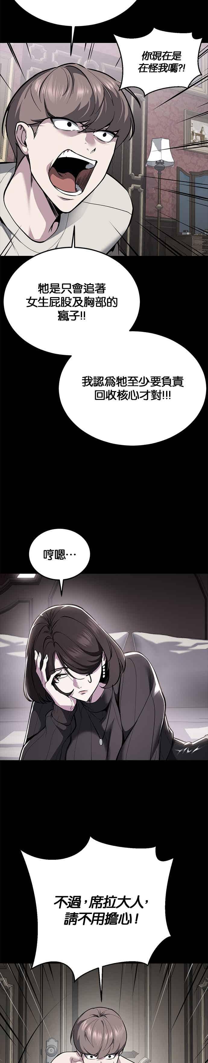 死神少年 - [第2部第140话] 谢谢女神大人 - 第9张图