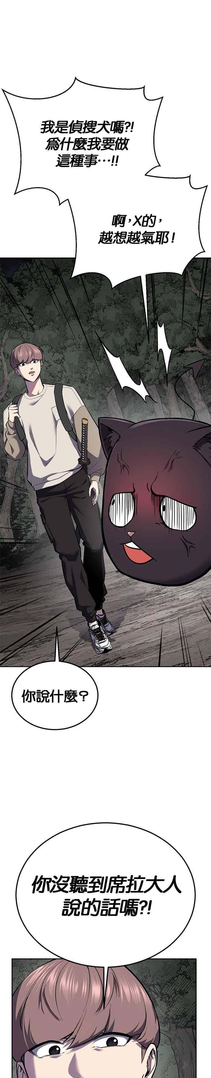 死神少年 - [第2部第140话] 谢谢女神大人 - 第6张图