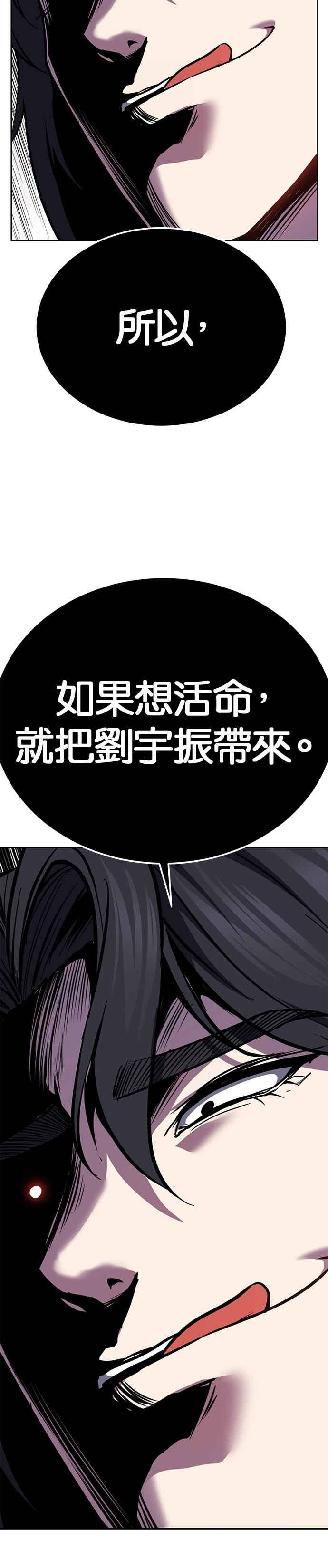 死神少年 - [第2部第146话] 干脆闭嘴专心练习！ - 第48张图