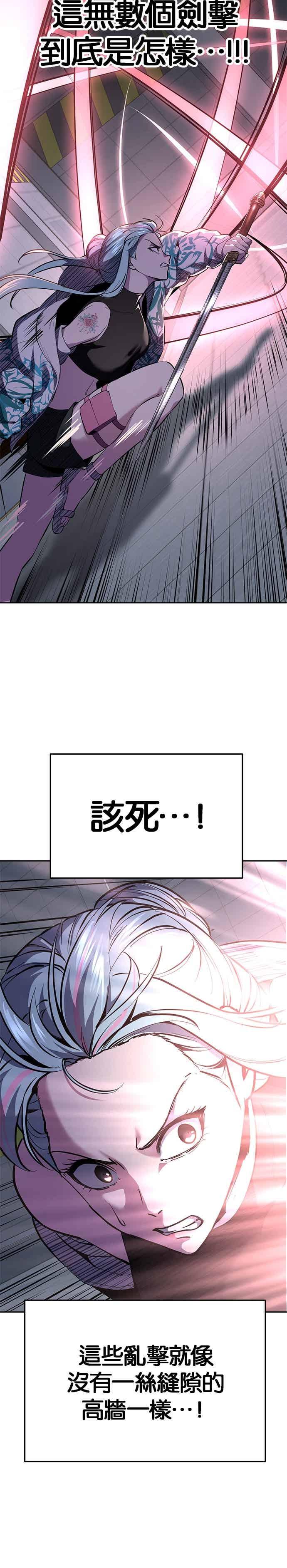 死神少年 - [第2部第146话] 干脆闭嘴专心练习！ - 第23张图