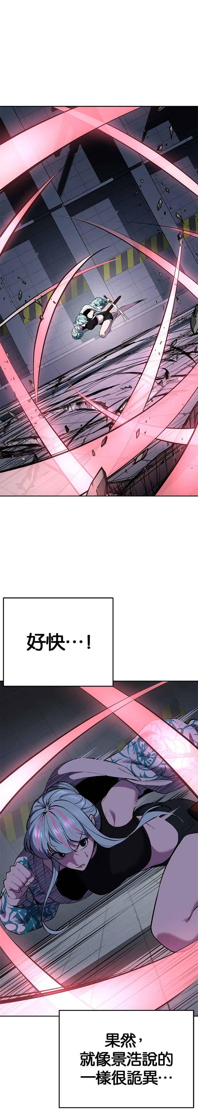 死神少年 - [第2部第146话] 干脆闭嘴专心练习！ - 第29张图