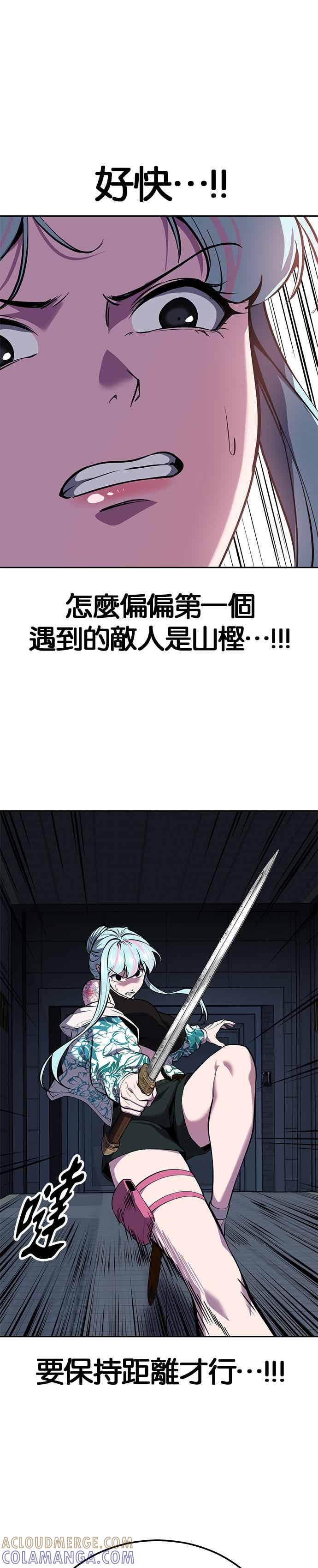 死神少年 - [第2部第146话] 干脆闭嘴专心练习！ - 第10张图