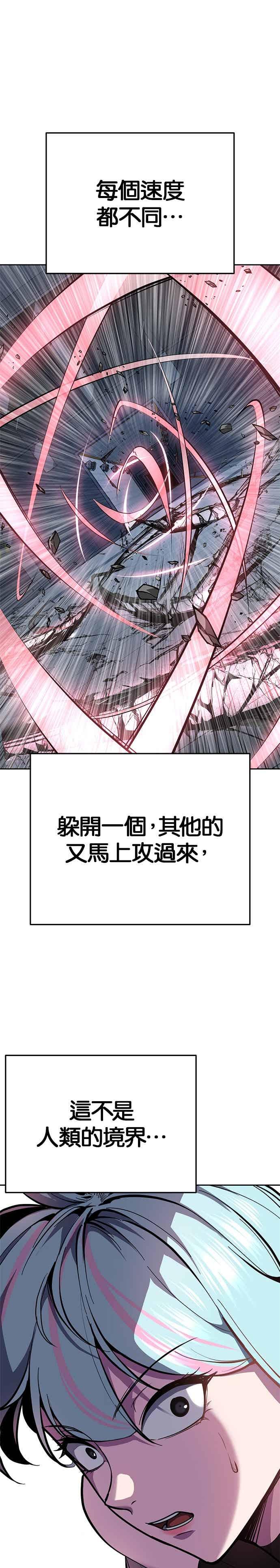 死神少年 - [第2部第146话] 干脆闭嘴专心练习！ - 第30张图