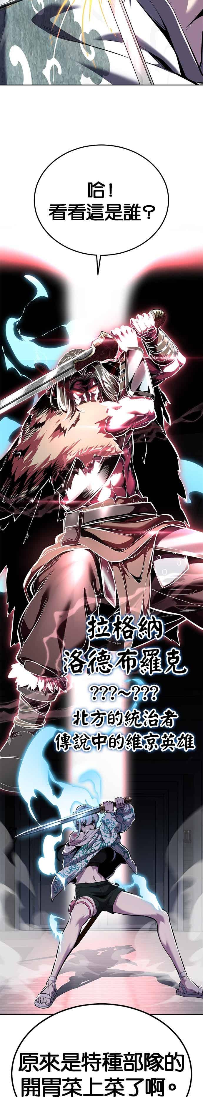 死神少年 - [第2部第146话] 干脆闭嘴专心练习！ - 第2张图