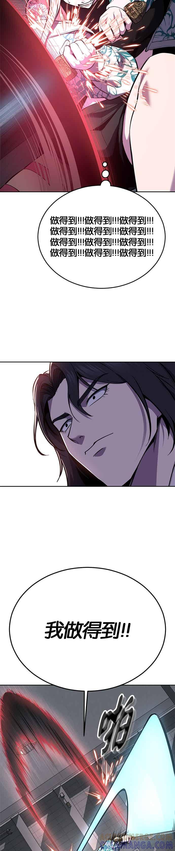 死神少年 - [第2部第146话] 干脆闭嘴专心练习！ - 第34张图