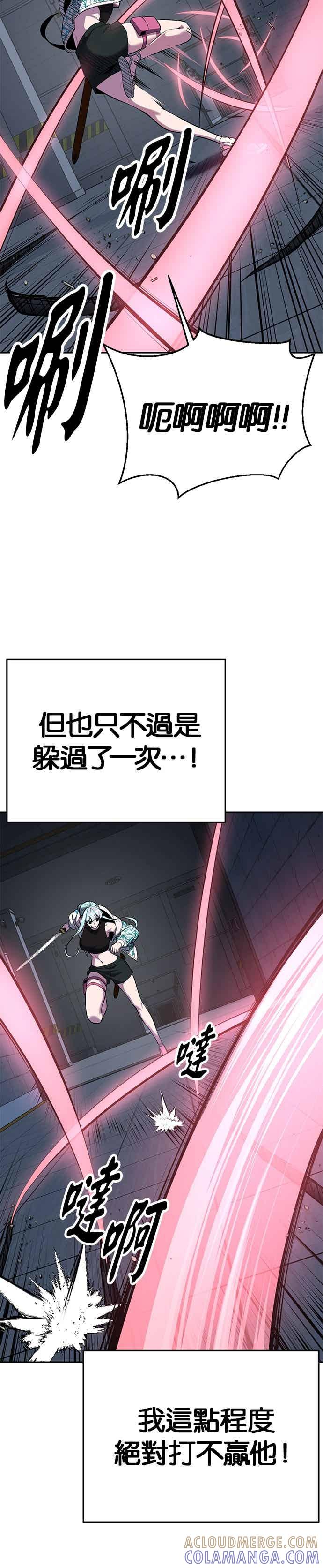 死神少年 - [第2部第146话] 干脆闭嘴专心练习！ - 第37张图