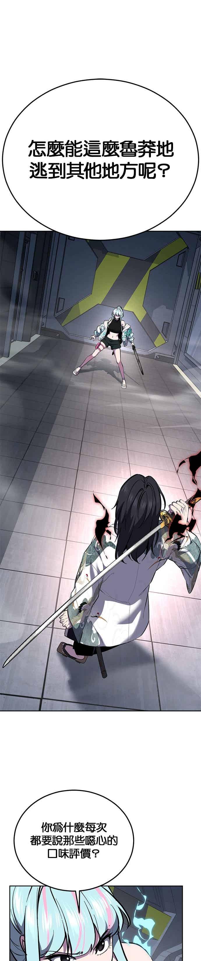 死神少年 - [第2部第146话] 干脆闭嘴专心练习！ - 第44张图