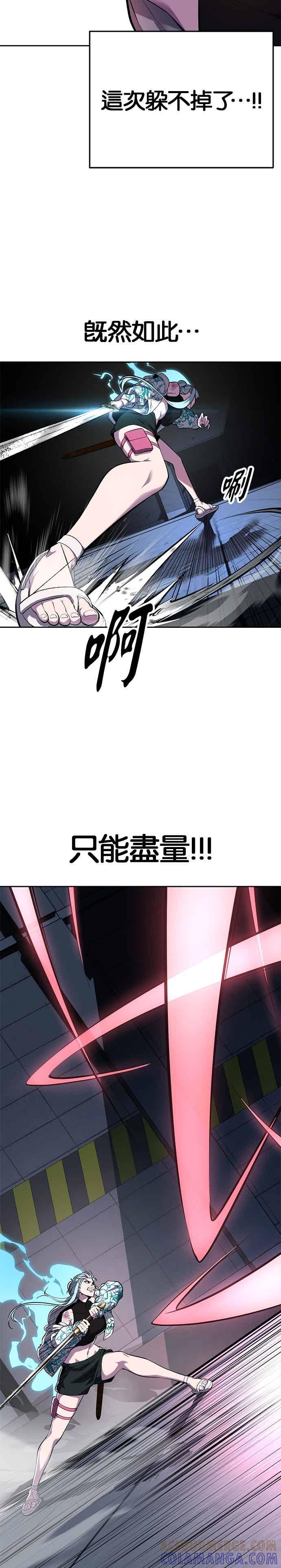 死神少年 - [第2部第146话] 干脆闭嘴专心练习！ - 第31张图