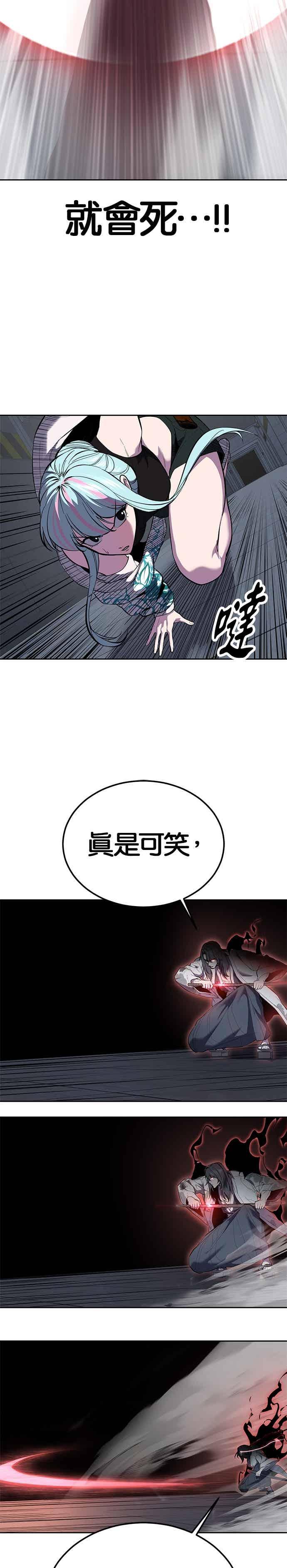 死神少年 - [第2部第146话] 干脆闭嘴专心练习！ - 第21张图