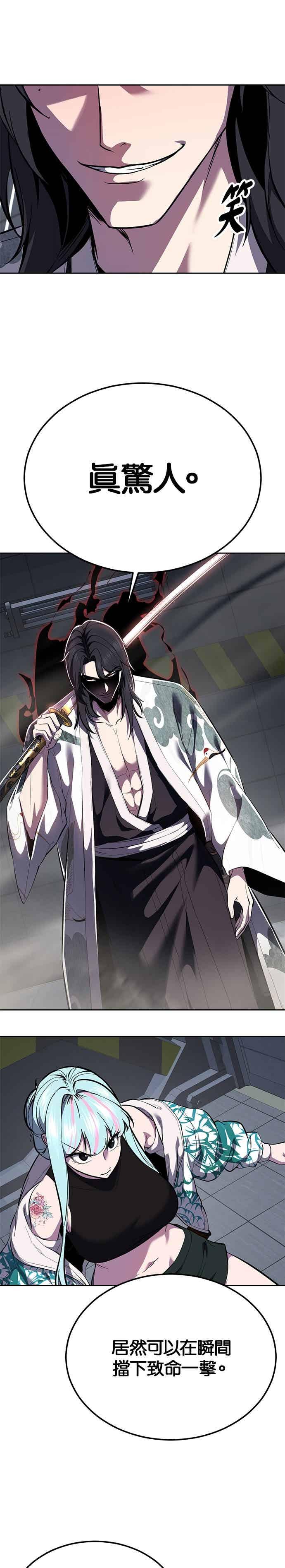 死神少年 - [第2部第146话] 干脆闭嘴专心练习！ - 第42张图