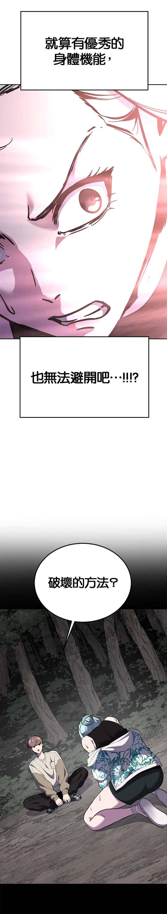 死神少年 - [第2部第146话] 干脆闭嘴专心练习！ - 第24张图