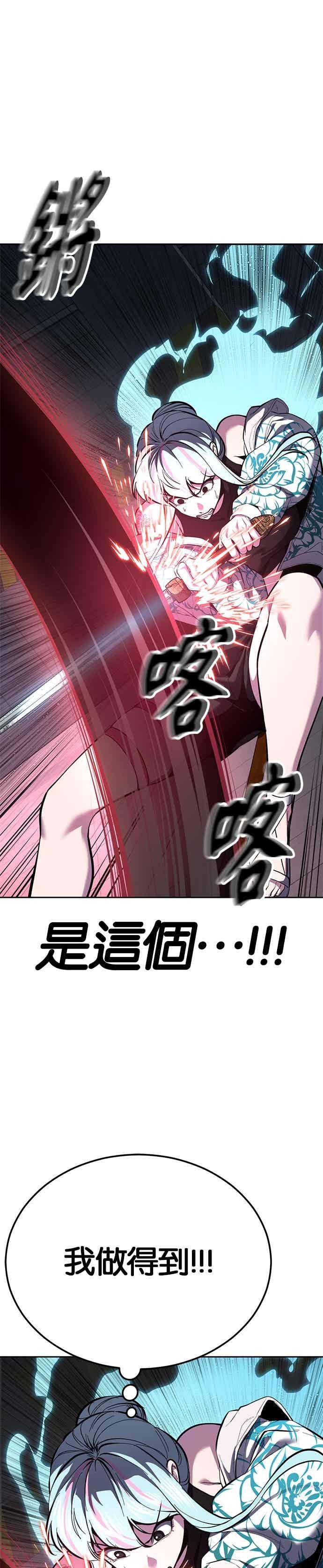 死神少年 - [第2部第146话] 干脆闭嘴专心练习！ - 第33张图