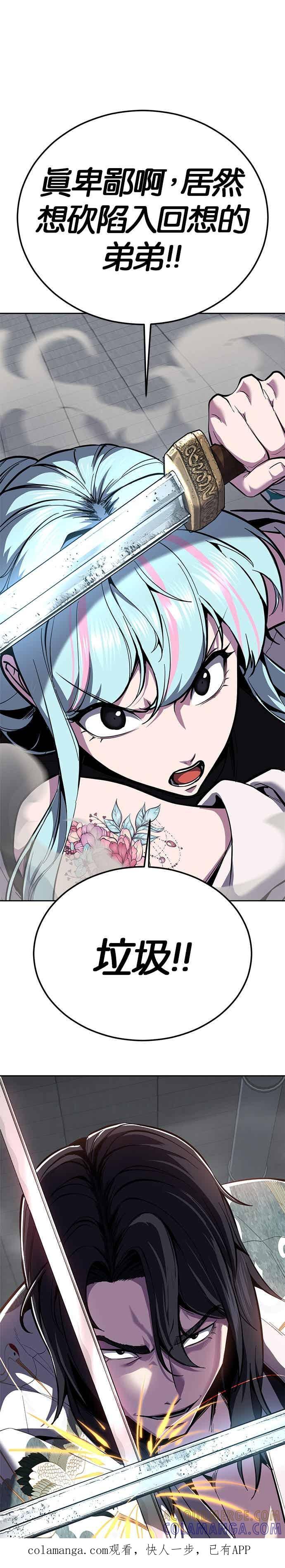 死神少年 - [第2部第146话] 干脆闭嘴专心练习！ - 第1张图