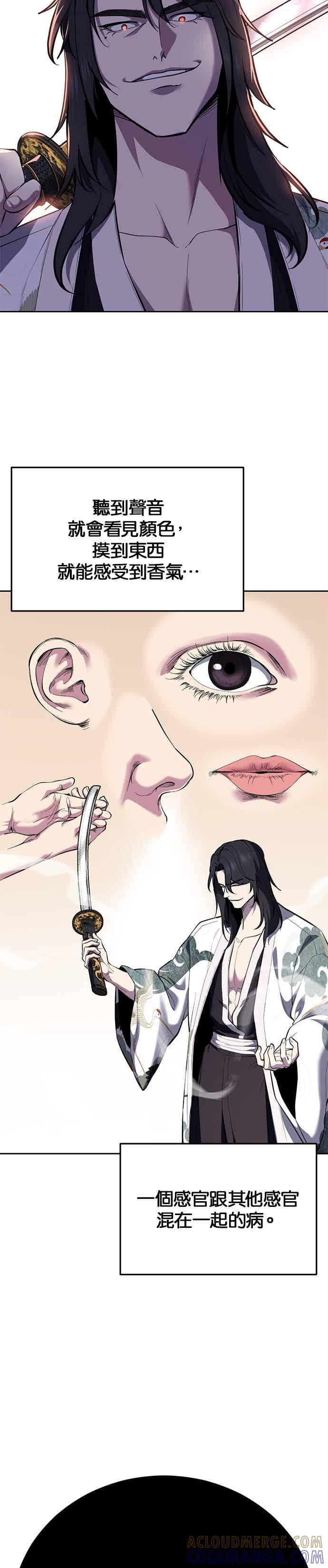 死神少年 - [第2部第146话] 干脆闭嘴专心练习！ - 第46张图