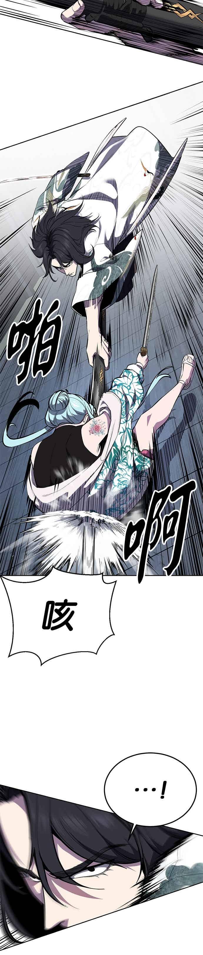 死神少年 - [第2部第146话] 干脆闭嘴专心练习！ - 第6张图