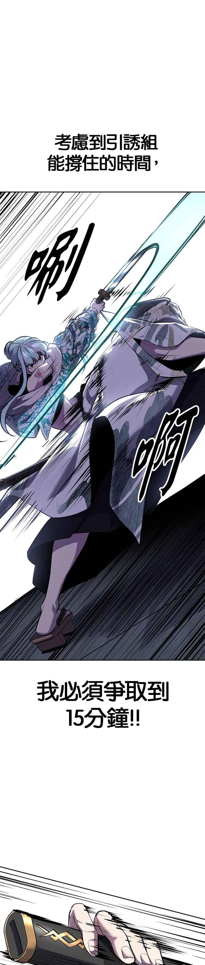 死神少年 - [第2部第146话] 干脆闭嘴专心练习！ - 第5张图