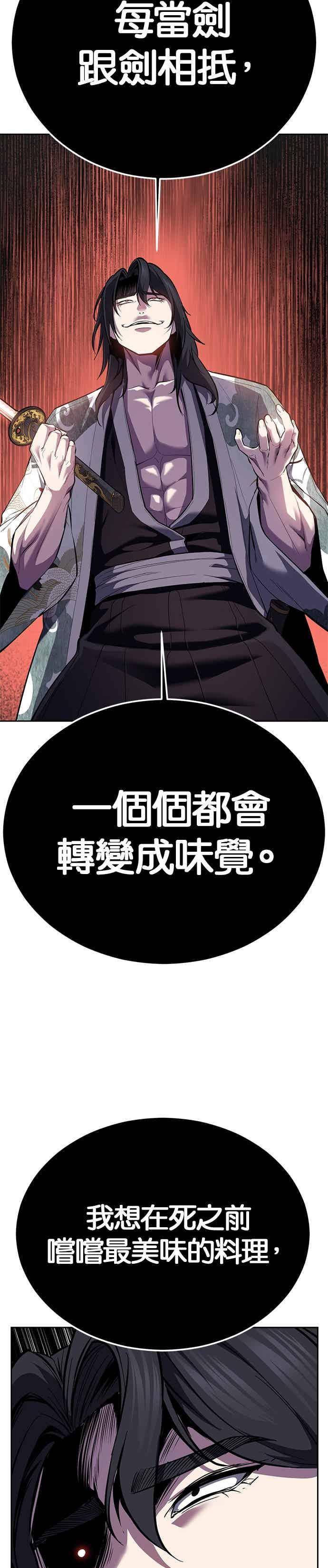 死神少年 - [第2部第146话] 干脆闭嘴专心练习！ - 第47张图