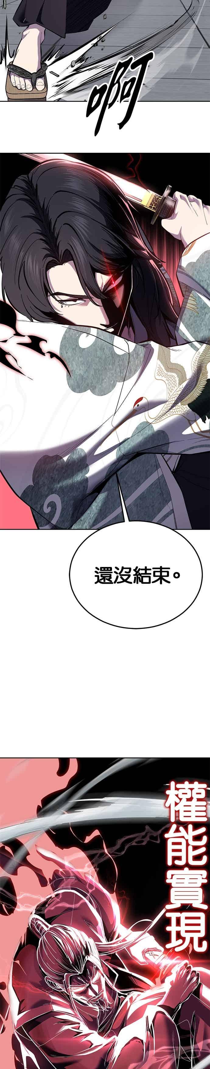 死神少年 - [第2部第146话] 干脆闭嘴专心练习！ - 第15张图