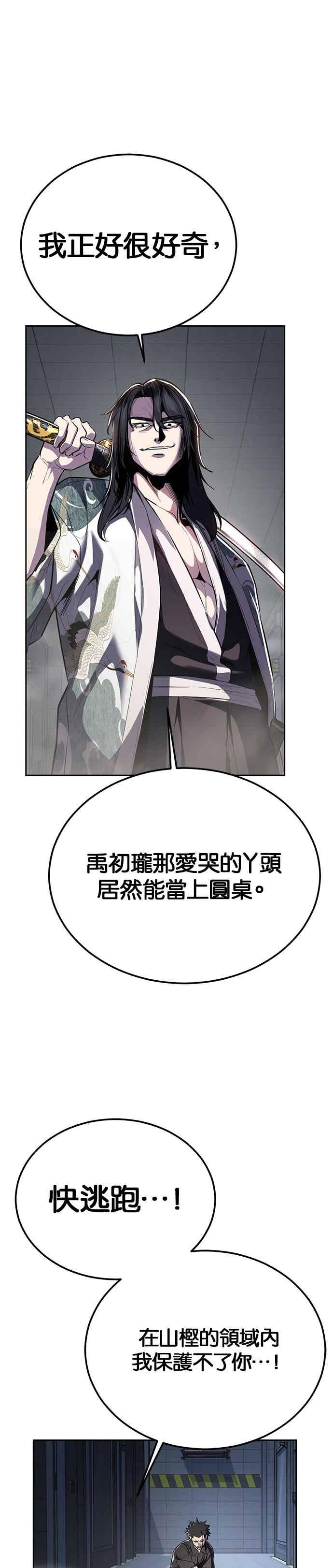 死神少年 - [第2部第146话] 干脆闭嘴专心练习！ - 第8张图