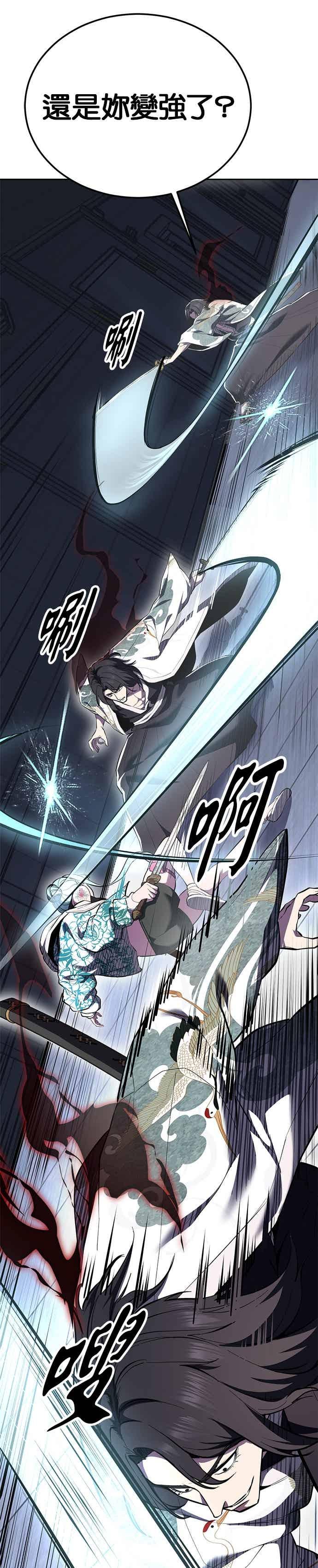 死神少年 - [第2部第146话] 干脆闭嘴专心练习！ - 第12张图