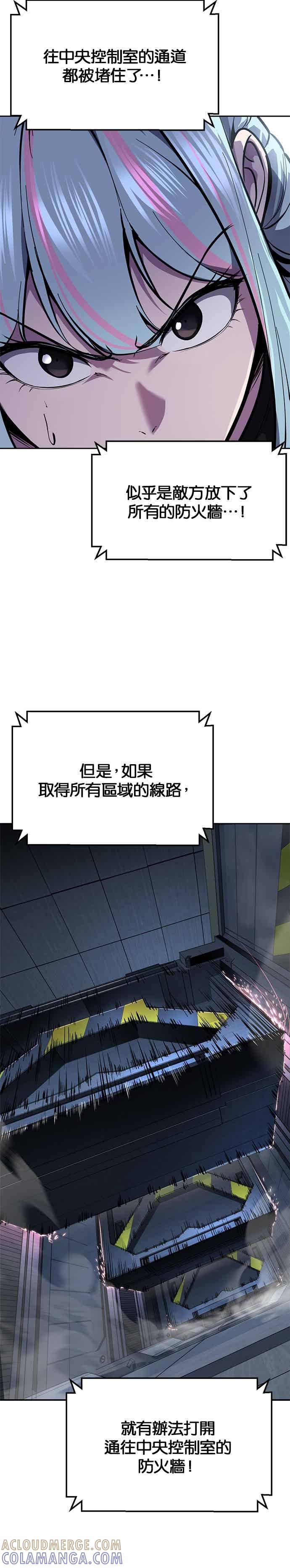 死神少年 - [第2部第146话] 干脆闭嘴专心练习！ - 第4张图