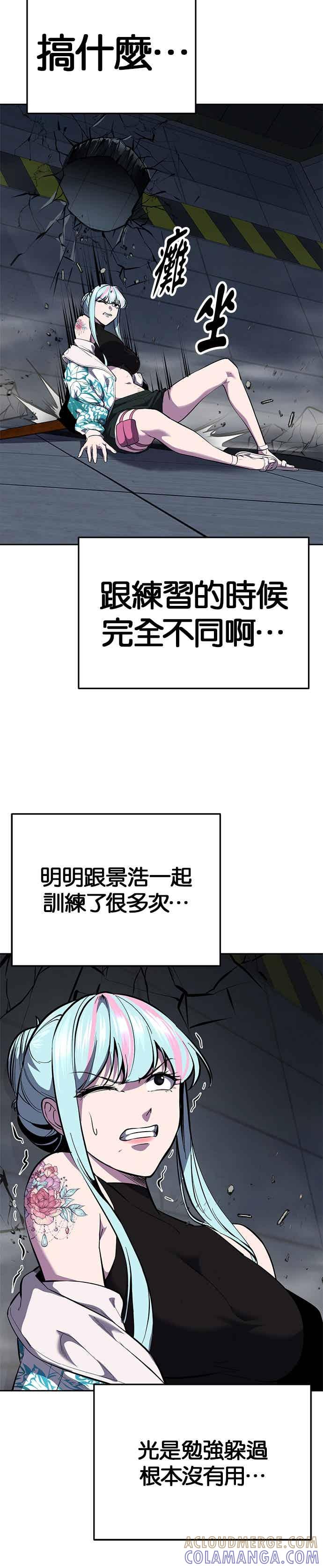 死神少年 - [第2部第146话] 干脆闭嘴专心练习！ - 第19张图