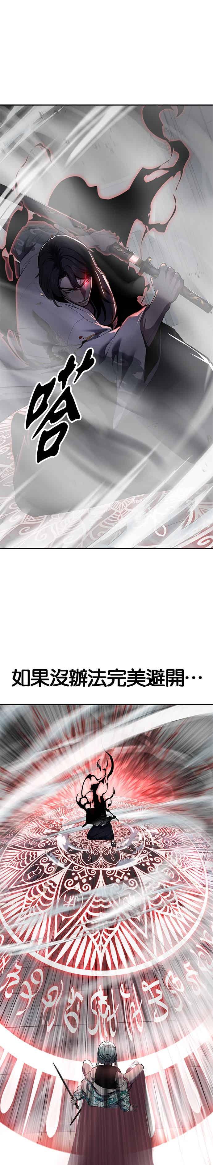 死神少年 - [第2部第146话] 干脆闭嘴专心练习！ - 第20张图