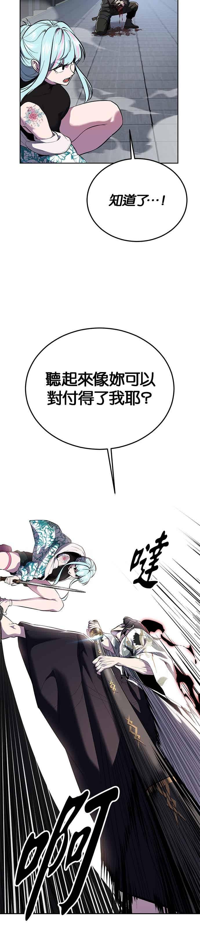 死神少年 - [第2部第146话] 干脆闭嘴专心练习！ - 第9张图