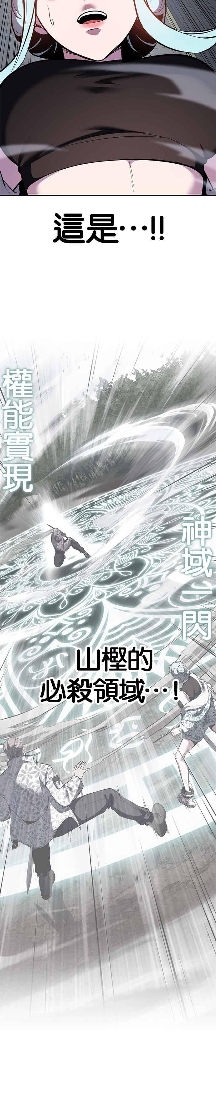 死神少年 - [第2部第146话] 干脆闭嘴专心练习！ - 第17张图