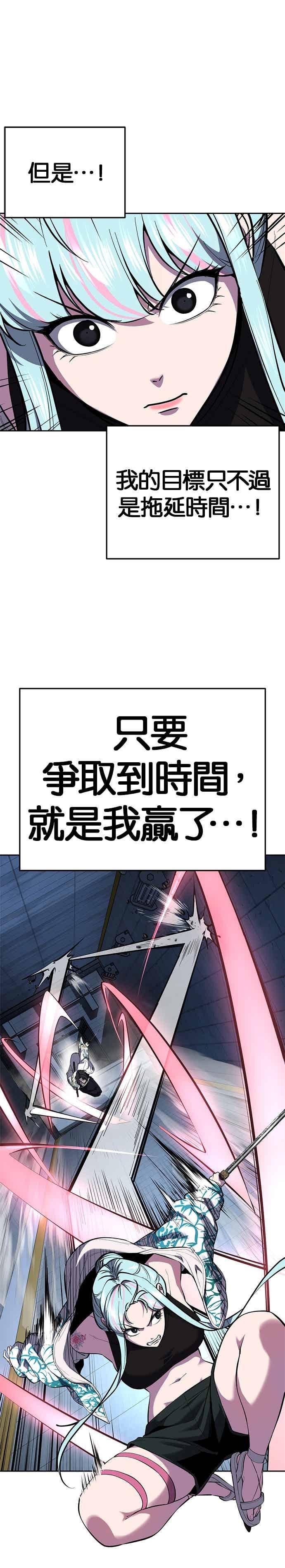 死神少年 - [第2部第146话] 干脆闭嘴专心练习！ - 第38张图