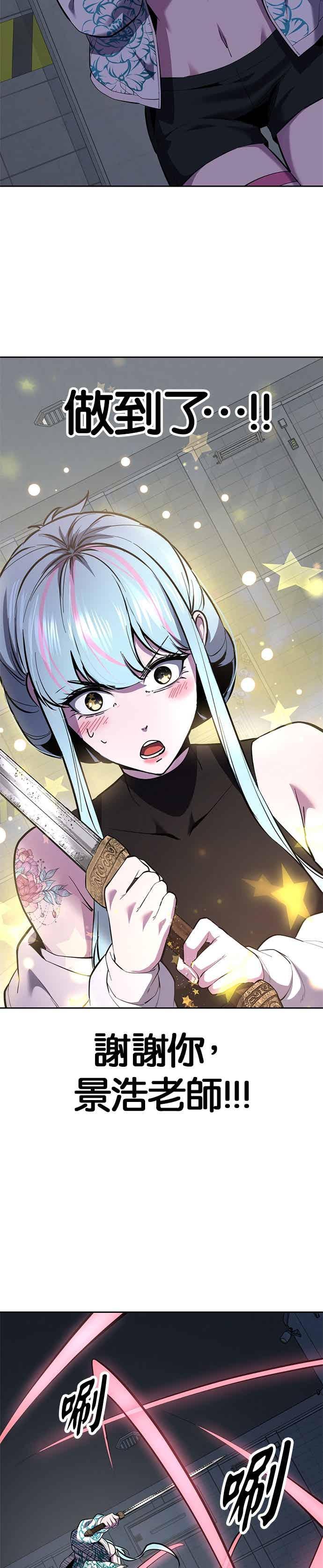 死神少年 - [第2部第146话] 干脆闭嘴专心练习！ - 第36张图