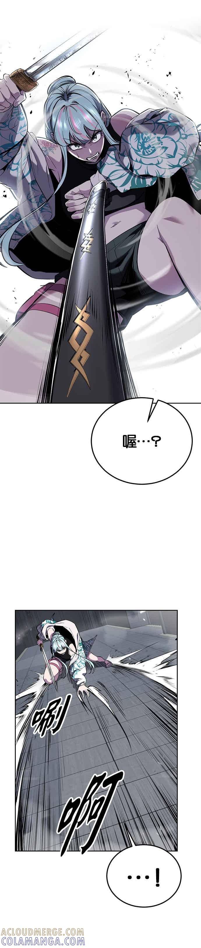 死神少年 - [第2部第146话] 干脆闭嘴专心练习！ - 第7张图