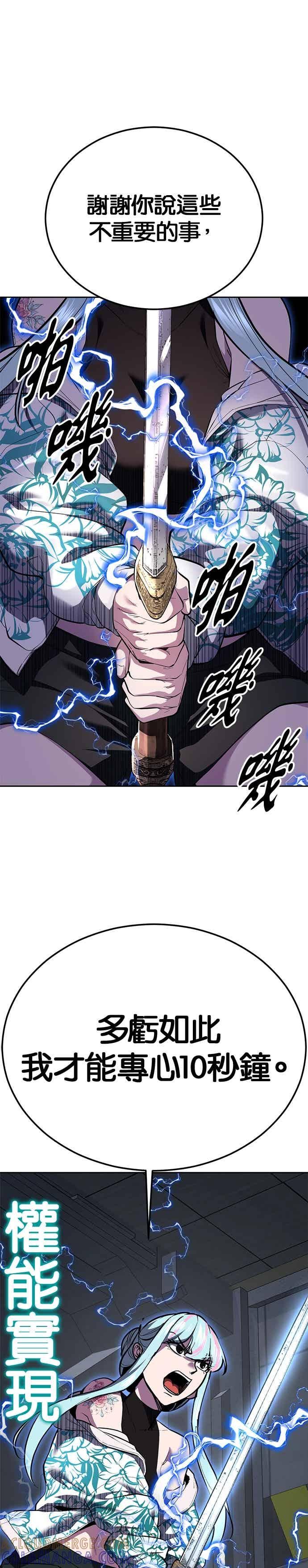 死神少年 - [第2部第146话] 干脆闭嘴专心练习！ - 第49张图