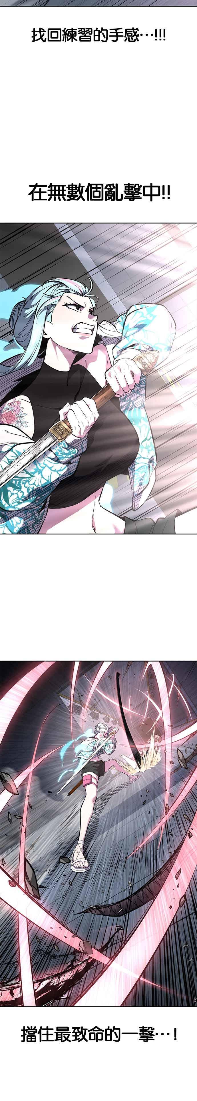 死神少年 - [第2部第146话] 干脆闭嘴专心练习！ - 第32张图