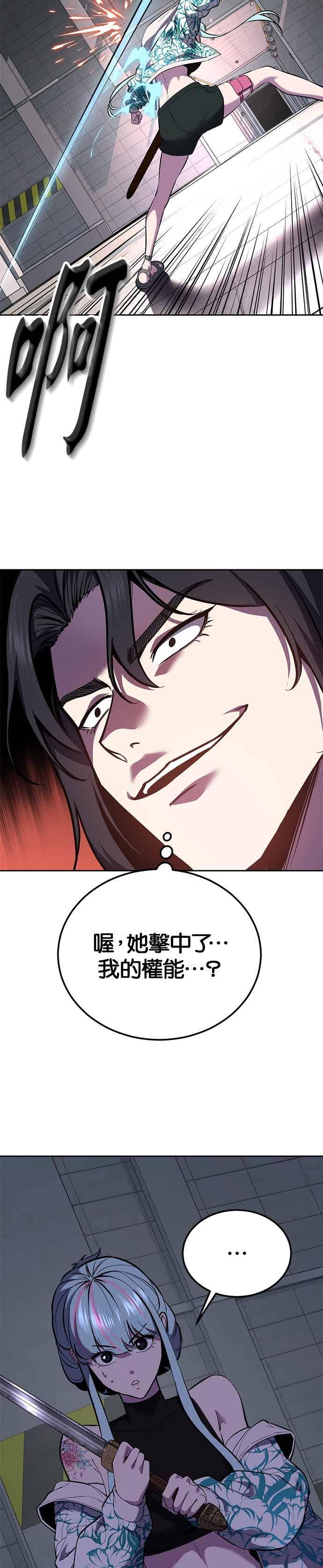 死神少年 - [第2部第146话] 干脆闭嘴专心练习！ - 第35张图