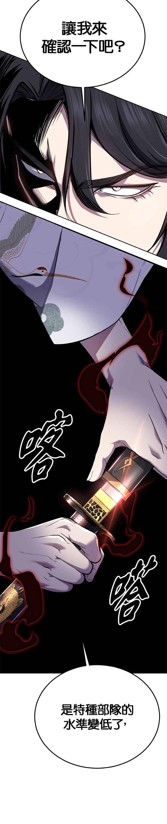 死神少年 - [第2部第146话] 干脆闭嘴专心练习！ - 第11张图