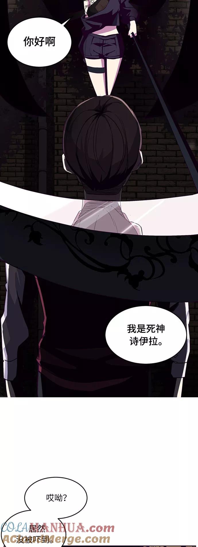 死神少年 - [第1话] 契约者 - 第33张图