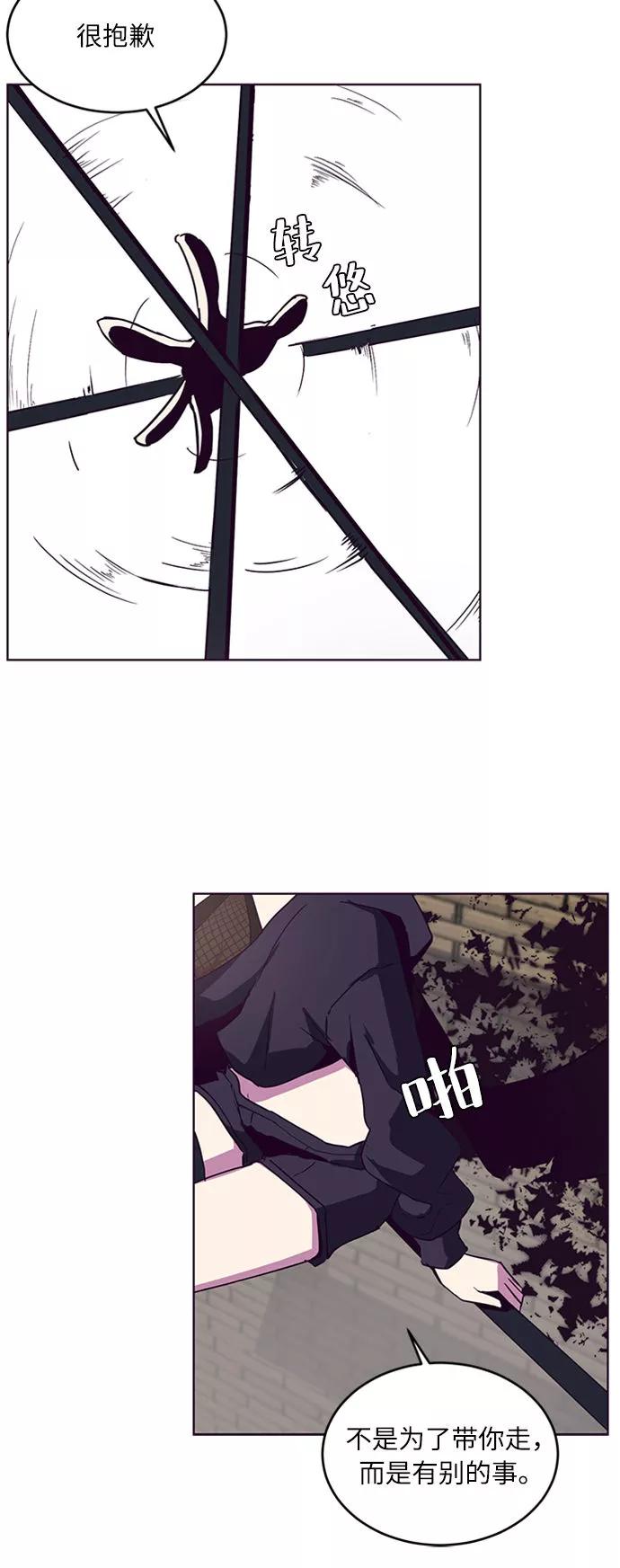 死神少年 - [第1话] 契约者 - 第35张图