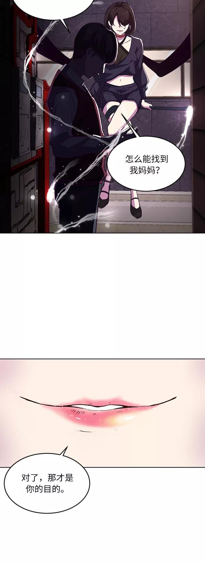 死神少年 - [第1话] 契约者 - 第106张图